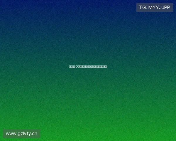 看球直播iOS版最新下载安装教程高清流畅观看各大赛事